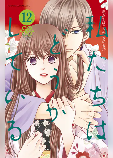 ドラマ 私たちはどうかしている キャスト発表に賛美の声 相関図あらすじ主題歌まとめ Kokodora ドラマ 私たちはどうかしている キャスト発表に賛美の声 相関図あらすじ主題歌まとめ Kokodora