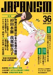 ジャパニズム 36 電子書籍 マンガ読むならu Next 初回600円分無料 U Next