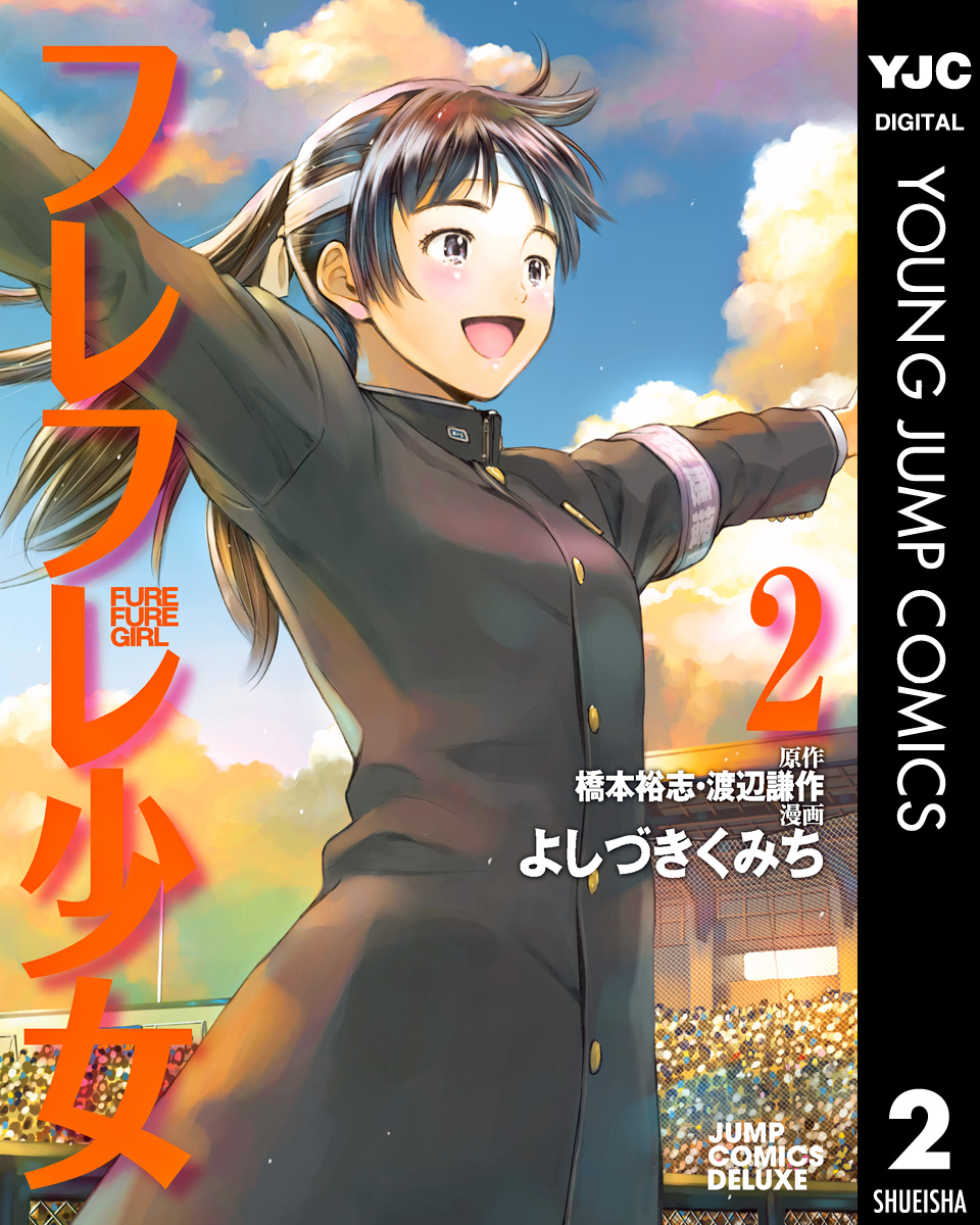 よしづきくみちの動画視聴 あらすじ U Next