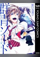 ミラクルジャンプの作品一覧 電子書籍 U Next 初回600円分無料 ミラクルジャンプの作品一覧 電子書籍 U Next 初回600円分無料
