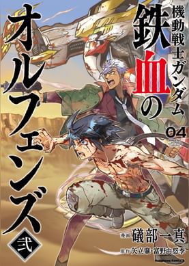 機動戦士ムーンガンダム 電子書籍 マンガ読むならu Next 初回600円分無料 U Next 機動戦士ムーンガンダム 電子書籍 マンガ読むならu Next 初回600円分無料 U Next
