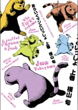横山旬の漫画 書籍 ラノベ 横山旬の漫画 書籍 ラノベ