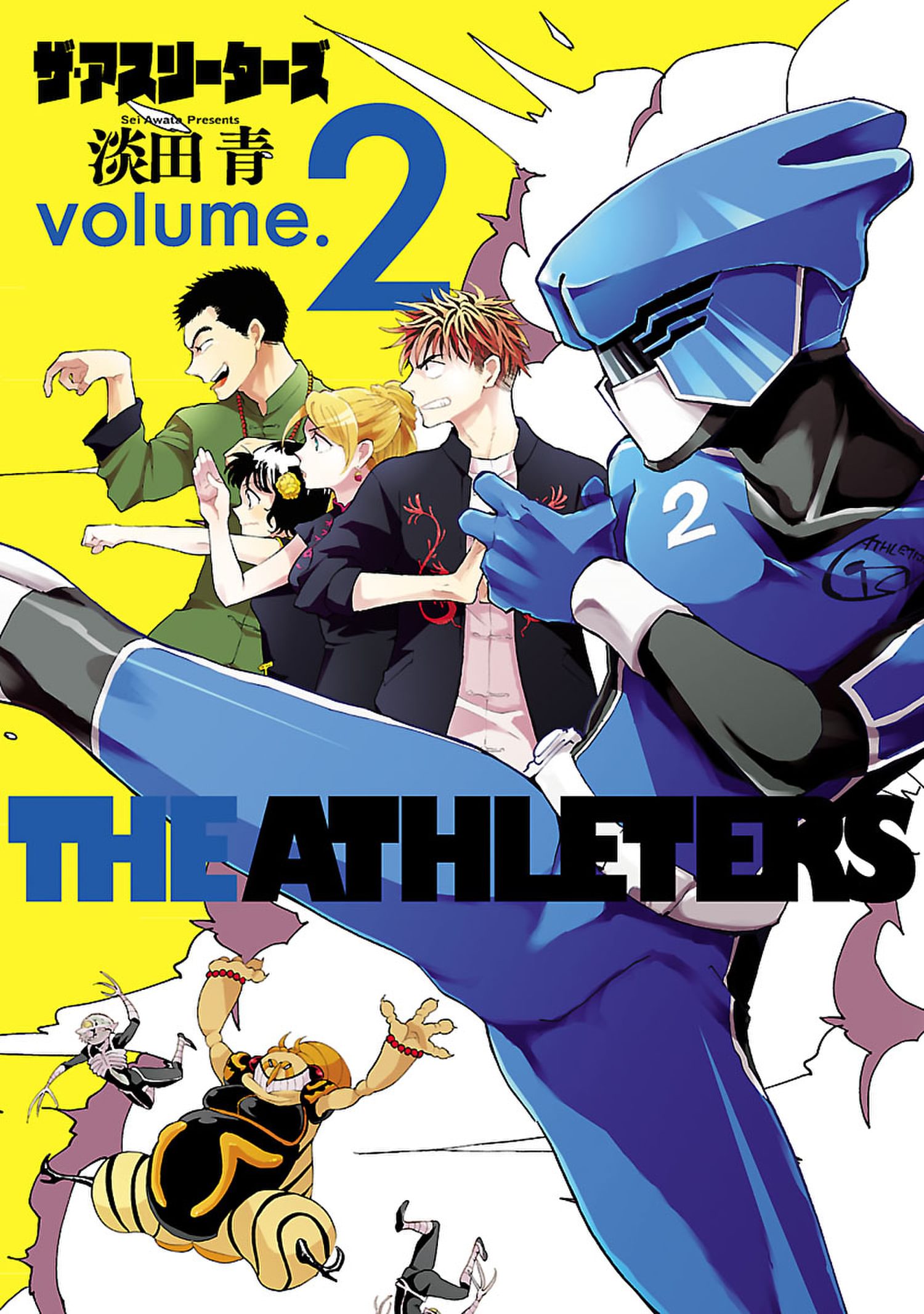 ザ アスリーターズ 2巻 マンガ 電子書籍 U Next 初回600円分無料