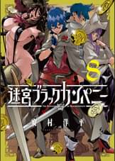 月刊コミックブレイドの作品一覧 電子書籍 U Next 初回600円分無料 月刊コミックブレイドの作品一覧 電子書籍 U Next 初回600円分無料