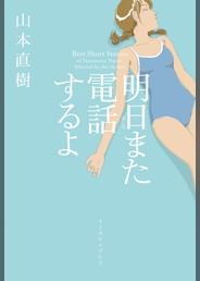山本直樹の動画視聴 あらすじ U Next 山本直樹の動画視聴 あらすじ U Next