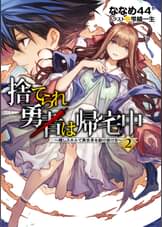 Toブックスラノベの作品一覧 電子書籍 U Next 初回600円分無料 Toブックスラノベの作品一覧 電子書籍 U Next 初回600円分無料