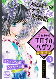 成海柚希の動画視聴 あらすじ U Next