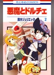 ザ花とゆめの漫画 書籍 ラノベ ザ花とゆめの漫画 書籍 ラノベ