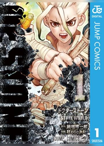 あらすじ Dr Stone ドクターストーン 6話 1巻 感想 女子目線で読み解く 最新まんが感想とあらすじ