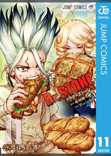 あらすじ Dr Stone ドクターストーン 112話 感想 女子目線で読み解く 最新まんが感想とあらすじ あらすじ Dr Stone ドクターストーン 112話 感想 女子目線で読み解く 最新まんが感想とあらすじ