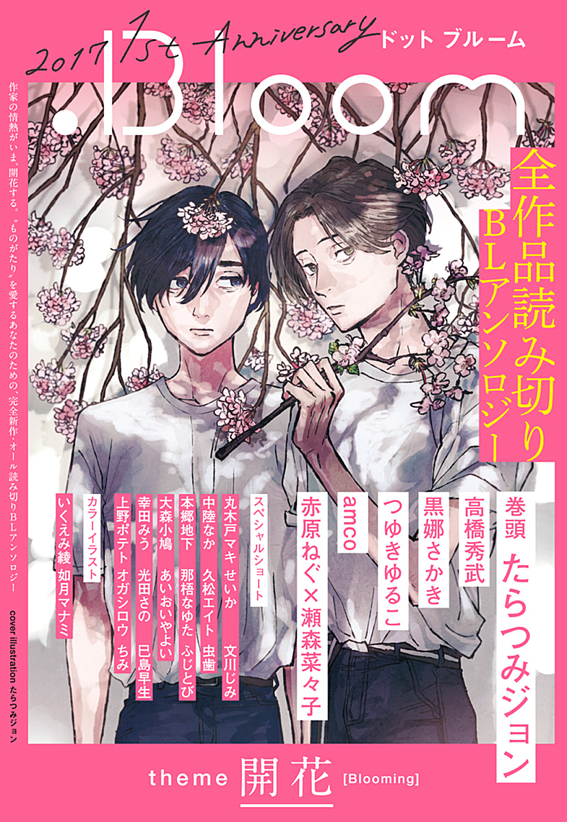 上野ポテトの作品一覧 U Next 31日間無料トライアル
