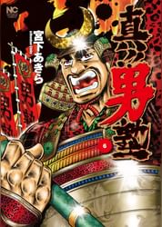 宮下あきらの動画視聴 あらすじ U Next 宮下あきらの動画視聴 あらすじ U Next