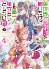 Toブックスラノベの作品一覧 電子書籍 U Next 初回600円分無料 Toブックスラノベの作品一覧 電子書籍 U Next 初回600円分無料