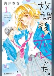 花野井くんと恋の病 新刊記念 電子書籍 U Next 初回600円分無料 花野井くんと恋の病 新刊記念 電子書籍 U Next 初回600円分無料