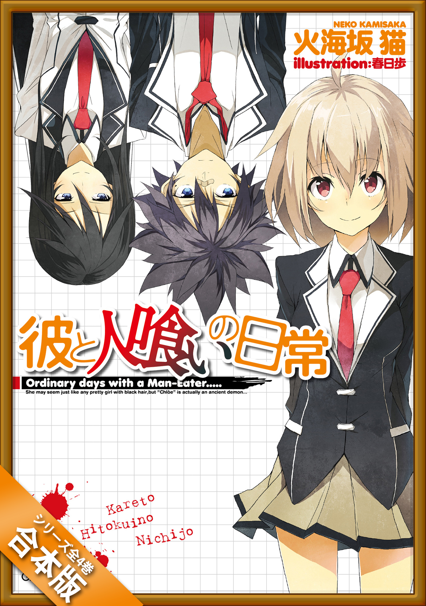 春日歩の動画視聴 あらすじ U Next