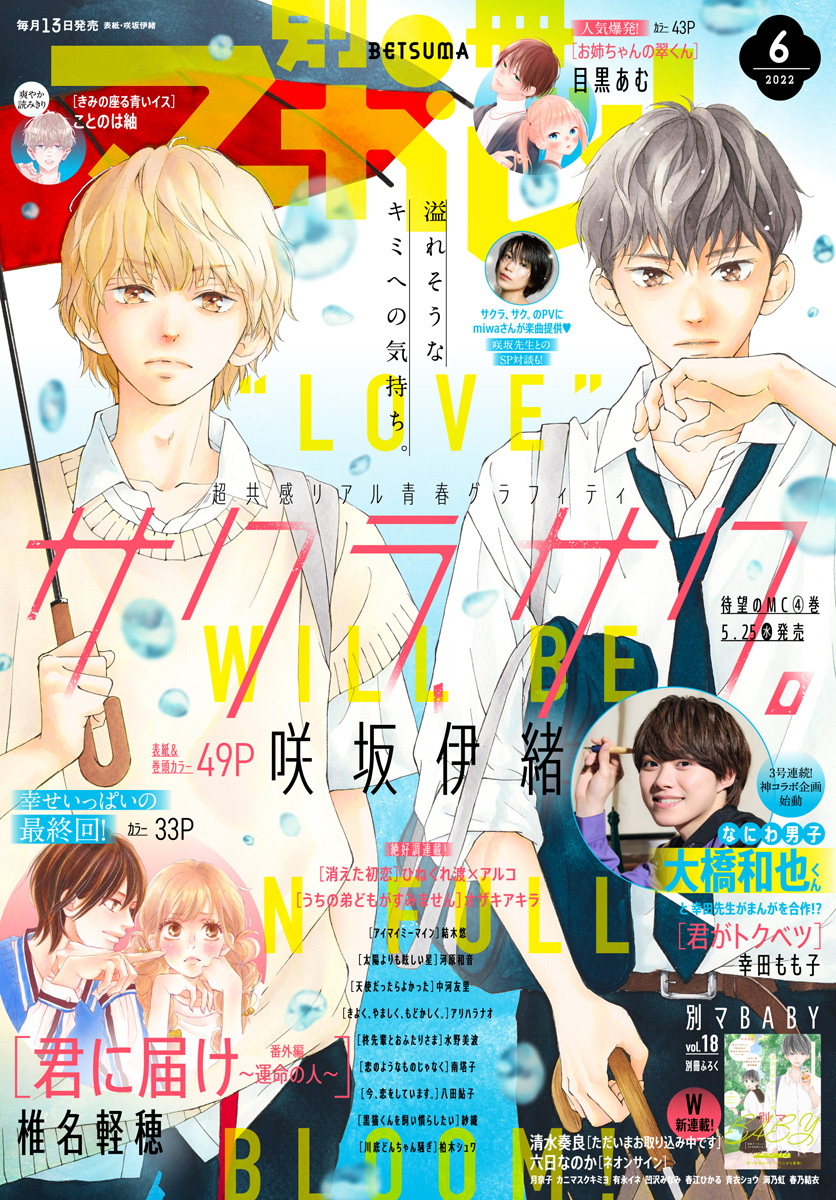 別冊マーガレット 61巻 マンガ 電子書籍 U Next 初回600円分無料