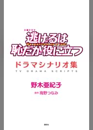 海野つなみの動画視聴 あらすじ U Next 海野つなみの動画視聴 あらすじ U Next