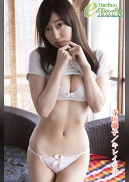 寺田御子 キレイな体 電子書籍 マンガ読むならu Next 初回600円分無料 U Next
