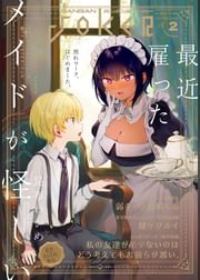 デジタル版月刊ガンガンjoker 電子書籍 マンガ読むならu Next 初回600円分無料 U Next デジタル版月刊ガンガンjoker 電子書籍 マンガ読むならu Next 初回600円分無料 U Next
