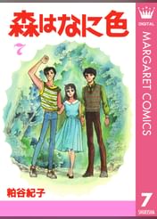 粕谷紀子の動画視聴 あらすじ U Next 粕谷紀子の動画視聴 あらすじ U Next