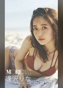 More Digital Photo Book 逢沢りな サマー タイム ロマンス 電子書籍 マンガ読むならu Next 初回600円分無料 U Next More Digital Photo Book 逢沢りな サマー タイム ロマンス 電子書籍 マンガ読むならu Next 初回600円分無料 U Next