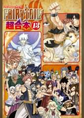 Fairy Tail ファイナルシリーズ 第2話 メイビスとゼレフ アニメ 18 の動画視聴 U Next 31日間無料トライアル Fairy Tail ファイナルシリーズ 第2話 メイビスとゼレフ アニメ 18 の動画視聴 U Next 31日間無料トライアル