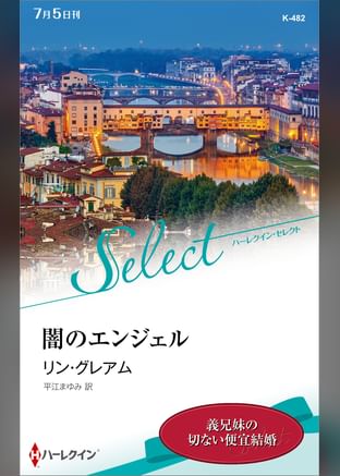 心にささやいて ハーレクインsp文庫版 電子書籍 マンガ読むならu Next 初回600円分無料 U Next 心にささやいて ハーレクインsp文庫版 電子書籍 マンガ読むならu Next 初回600円分無料 U Next