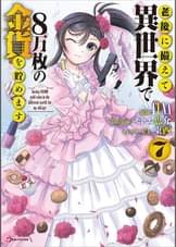 Kラノベブックスの作品一覧 電子書籍 U Next 初回600円分無料 Kラノベブックスの作品一覧 電子書籍 U Next 初回600円分無料