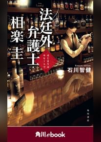 石川智健の動画視聴 あらすじ U Next 石川智健の動画視聴 あらすじ U Next