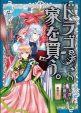 月刊コミックブレイドの作品一覧 電子書籍 U Next 初回600円分無料 月刊コミックブレイドの作品一覧 電子書籍 U Next 初回600円分無料