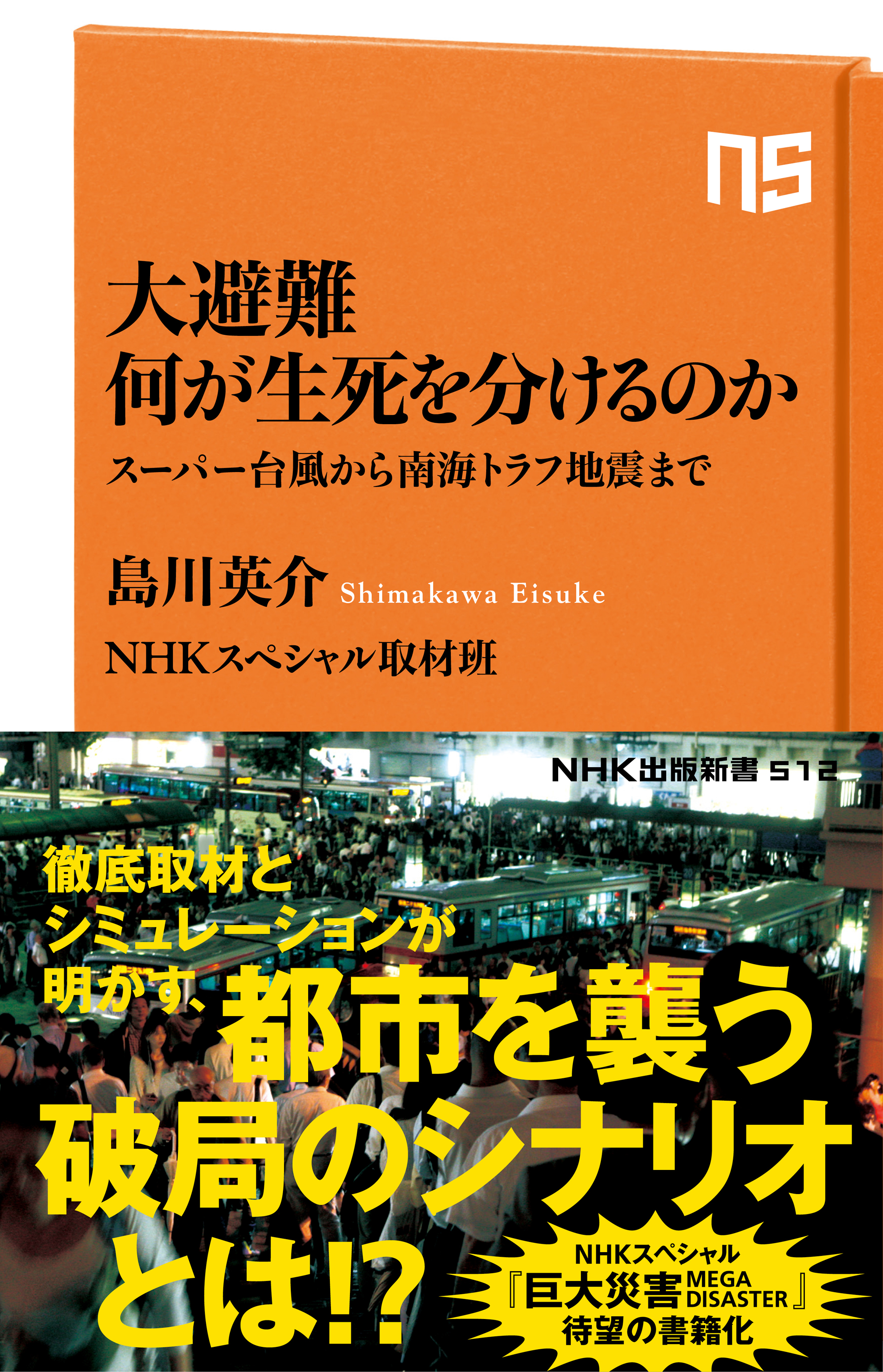 ｎｈｋスペシャル ｍｅｇａｄｉｓａｓｔｅｒ 取材班の作品一覧 U Next 31日間無料トライアル