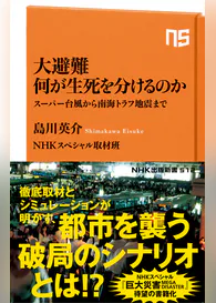 nhkスペシャル megadisaster 取材班の作品一覧 U Next 31日間無料トライアル nhkスペシャル megadisaster 取材班の作品一覧 U Next 31日間無料トライアル