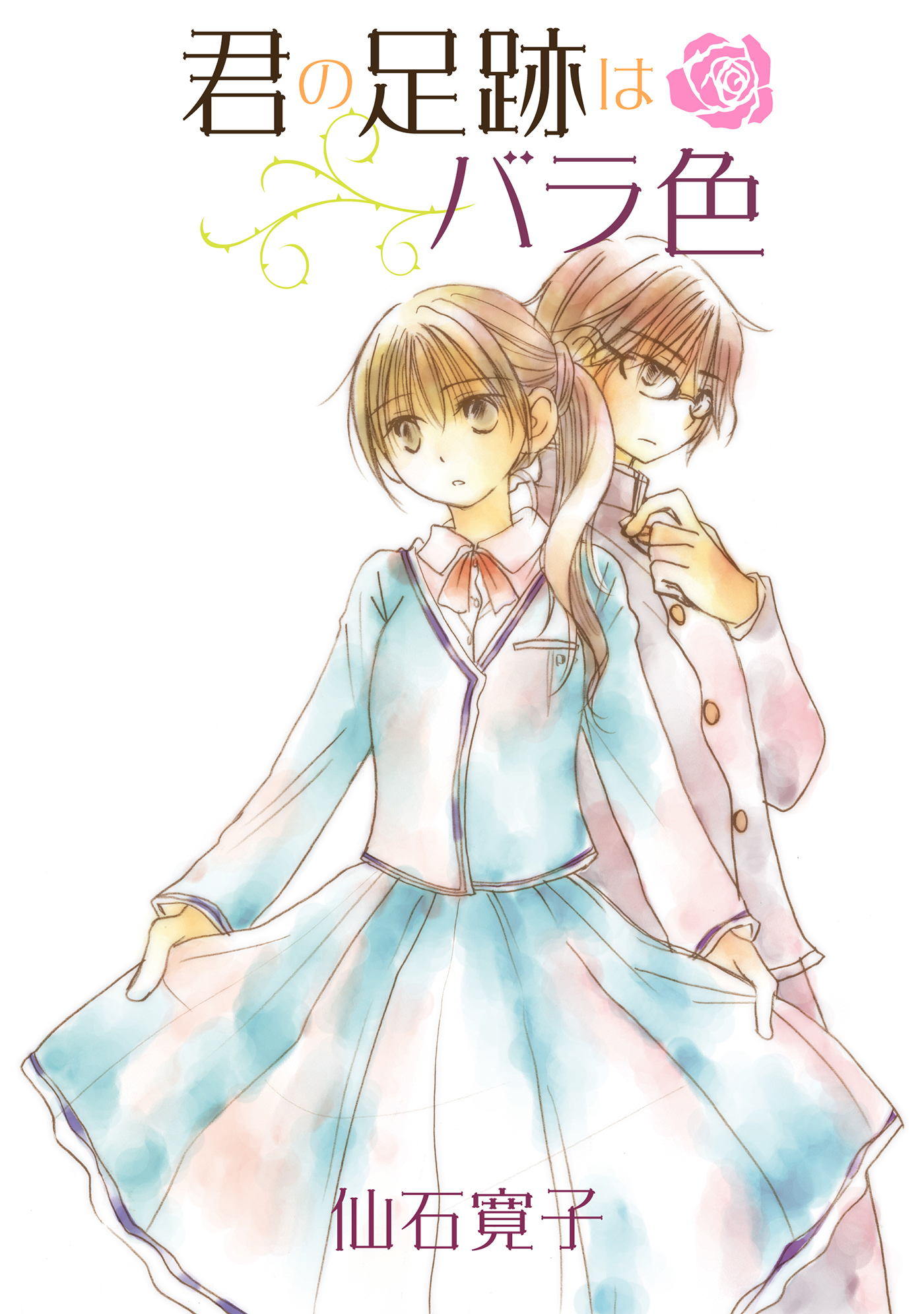 仙石寛子の作品一覧 U Next 31日間無料トライアル