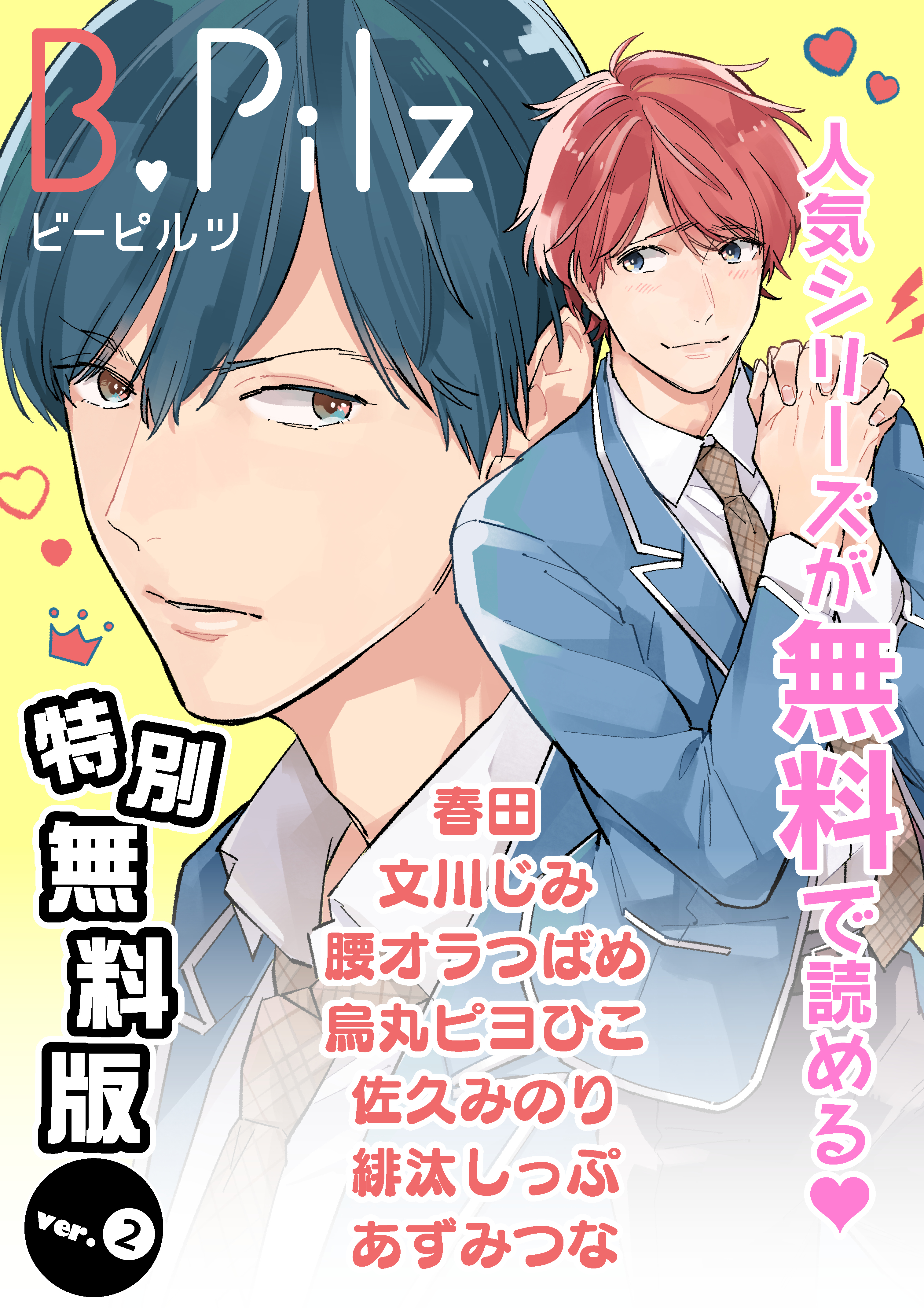 U Next ユーネクスト 映画 ドラマ アニメから マンガや雑誌といった電子書籍まで 31日間無料トライアル