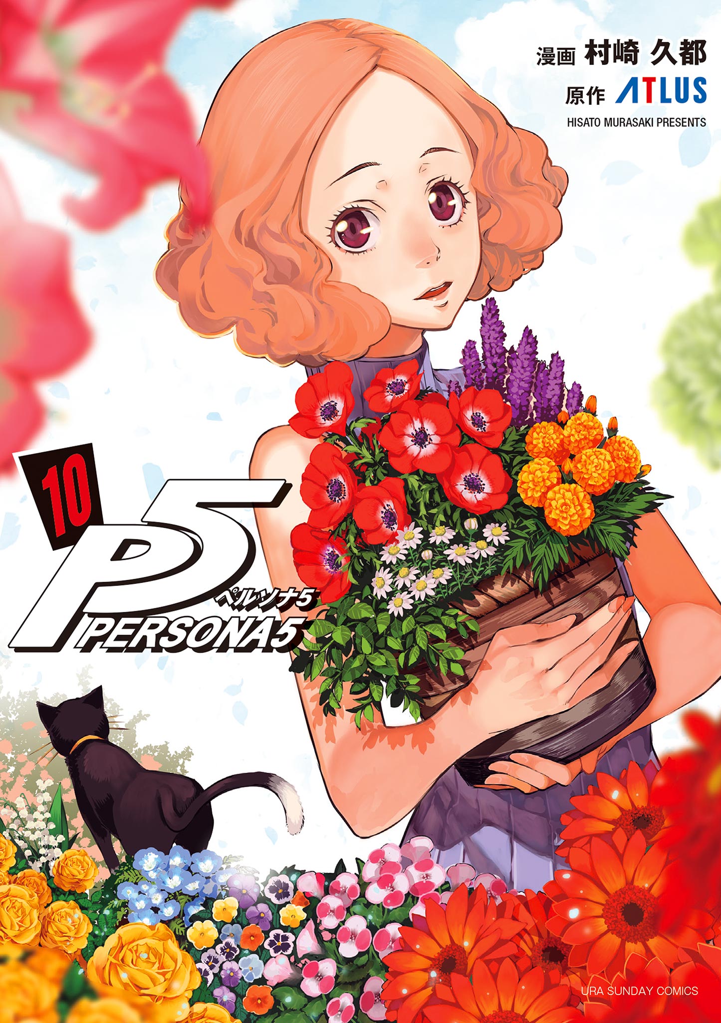 Persona Trinity Soul アニメ 07 動画配信 U Next 31日間無料トライアル