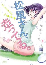 Webコミックぜにょんの漫画 書籍 ラノベ Webコミックぜにょんの漫画 書籍 ラノベ