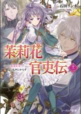 ラノベ一覧 ビーズログ文庫 電子書籍 U Next 初回600円分無料 ラノベ一覧 ビーズログ文庫 電子書籍 U Next 初回600円分無料