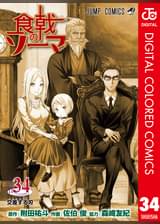 週刊少年ジャンプの作品一覧 電子書籍 U Next 初回600円分無料 週刊少年ジャンプの作品一覧 電子書籍 U Next 初回600円分無料