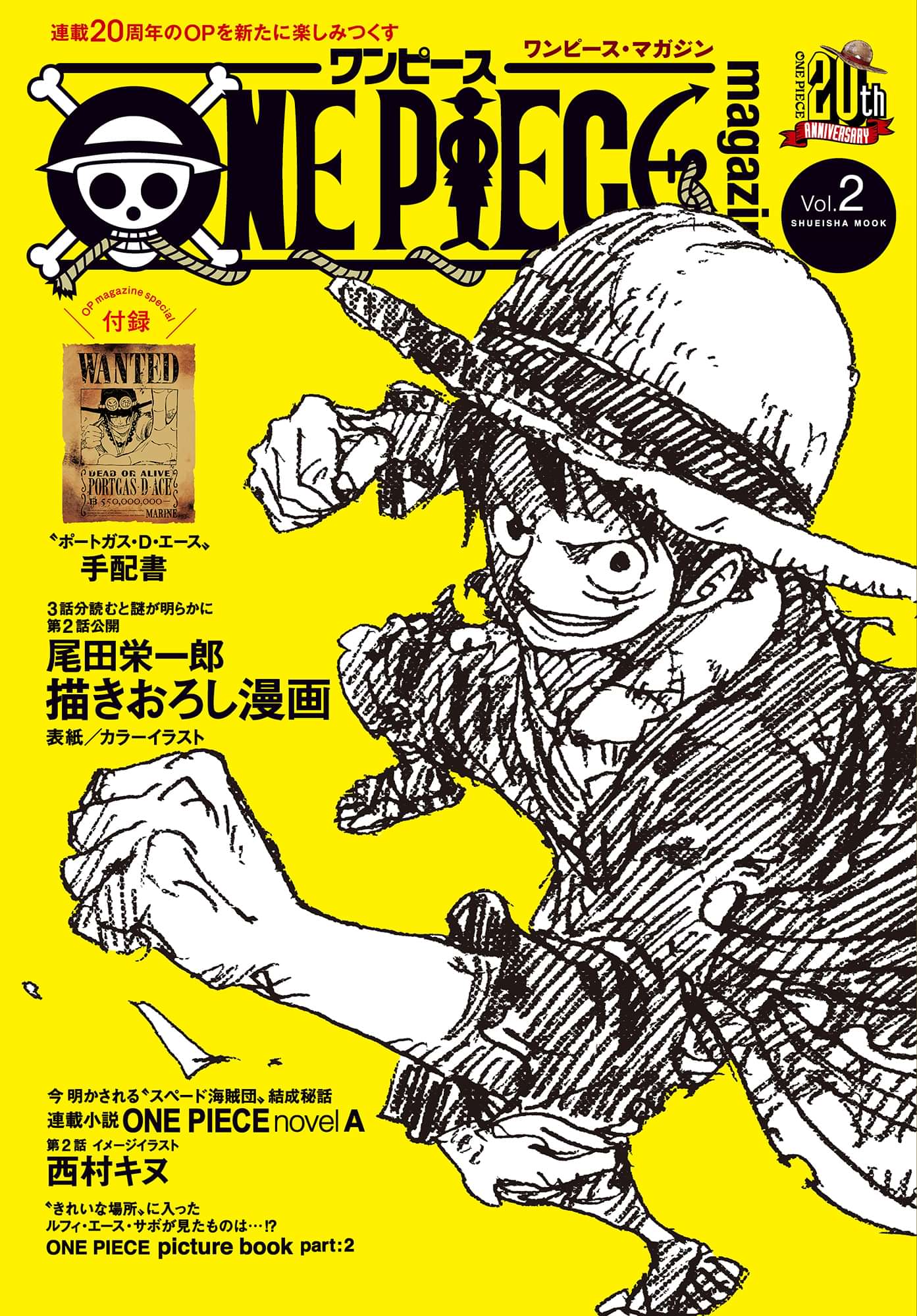 One Piece Magazine 2巻 マンガ 電子書籍 U Next 初回600円分無料