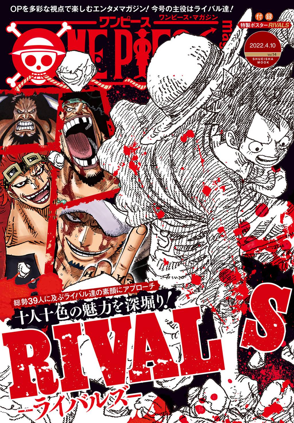 One Piece Magazine Vol 14 マンガ 電子書籍 U Next 初回600円分無料