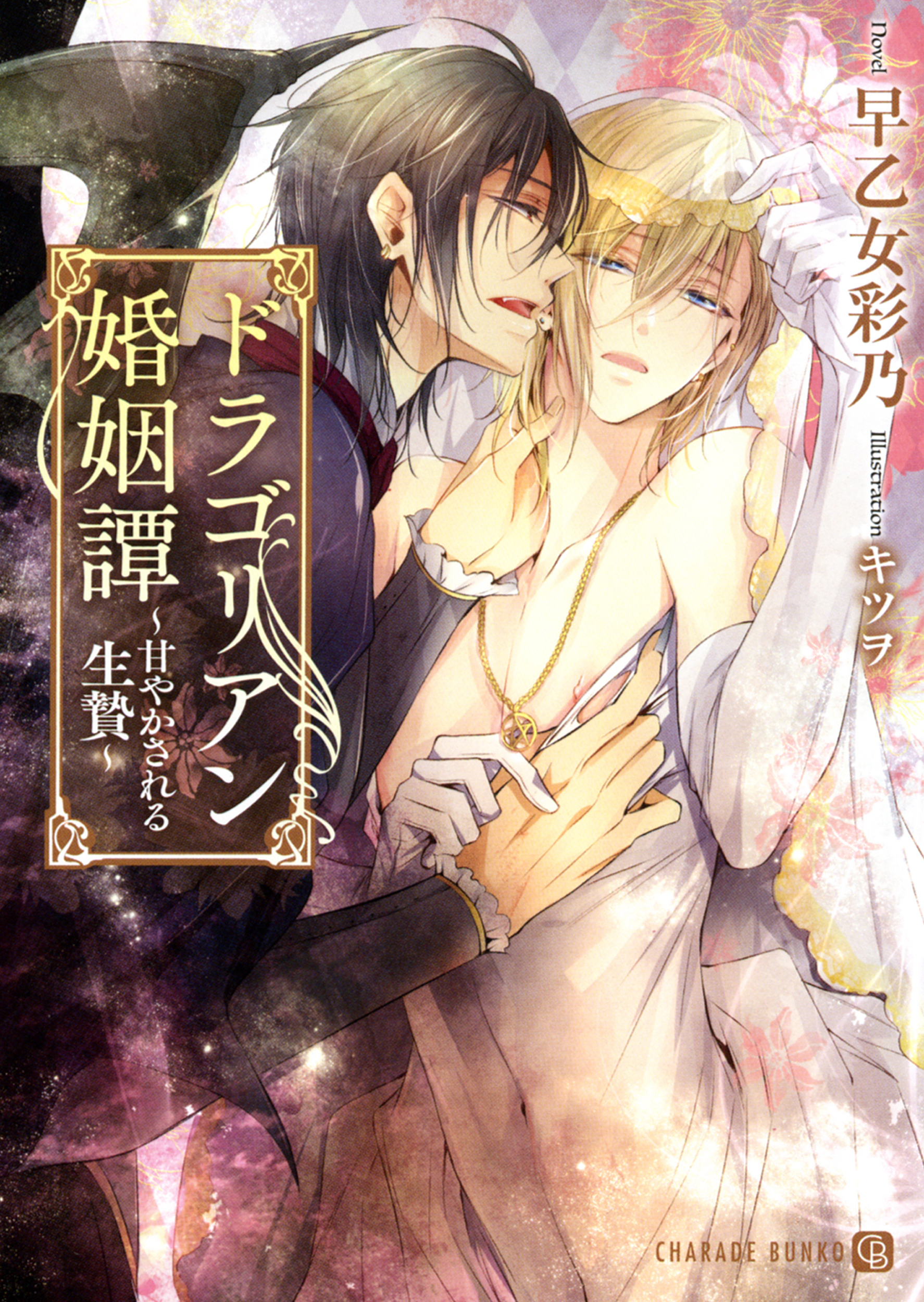 早乙女彩乃の作品一覧 U Next 31日間無料トライアル