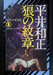 Non Novelの作品一覧 電子書籍 U Next 初回600円分無料 Non Novelの作品一覧 電子書籍 U Next 初回600円分無料