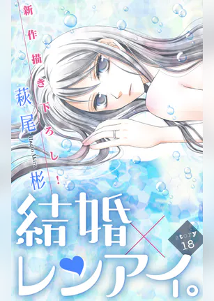 Love Silky 結婚 レンアイ マンガ 電子書籍 U Next 初回600円分無料 Love Silky 結婚 レンアイ マンガ 電子書籍 U Next 初回600円分無料