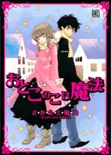 バーズコミックス ガールズコレクションの作品一覧 電子書籍 U Next 初回600円分無料 バーズコミックス ガールズコレクションの作品一覧 電子書籍 U Next 初回600円分無料