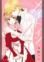 メイド イン ハニー 6 マンガ 電子書籍 U Next 初回600円分無料 メイド イン ハニー 6 マンガ 電子書籍 U Next 初回600円分無料