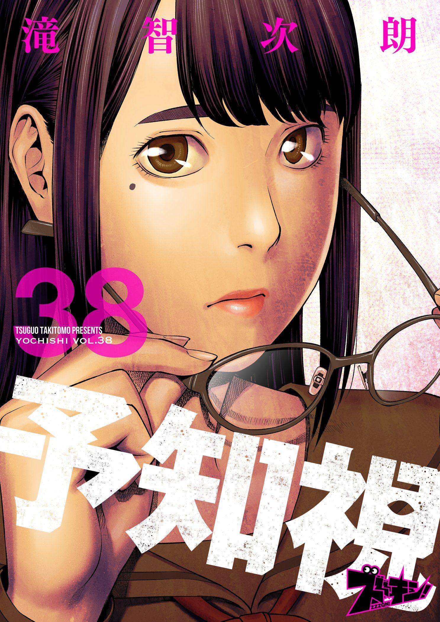 ズズズキュン の漫画 書籍 ラノベ