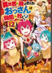ラノベ一覧 アルファポリス 電子書籍 U Next 初回600円分無料 ラノベ一覧 アルファポリス 電子書籍 U Next 初回600円分無料