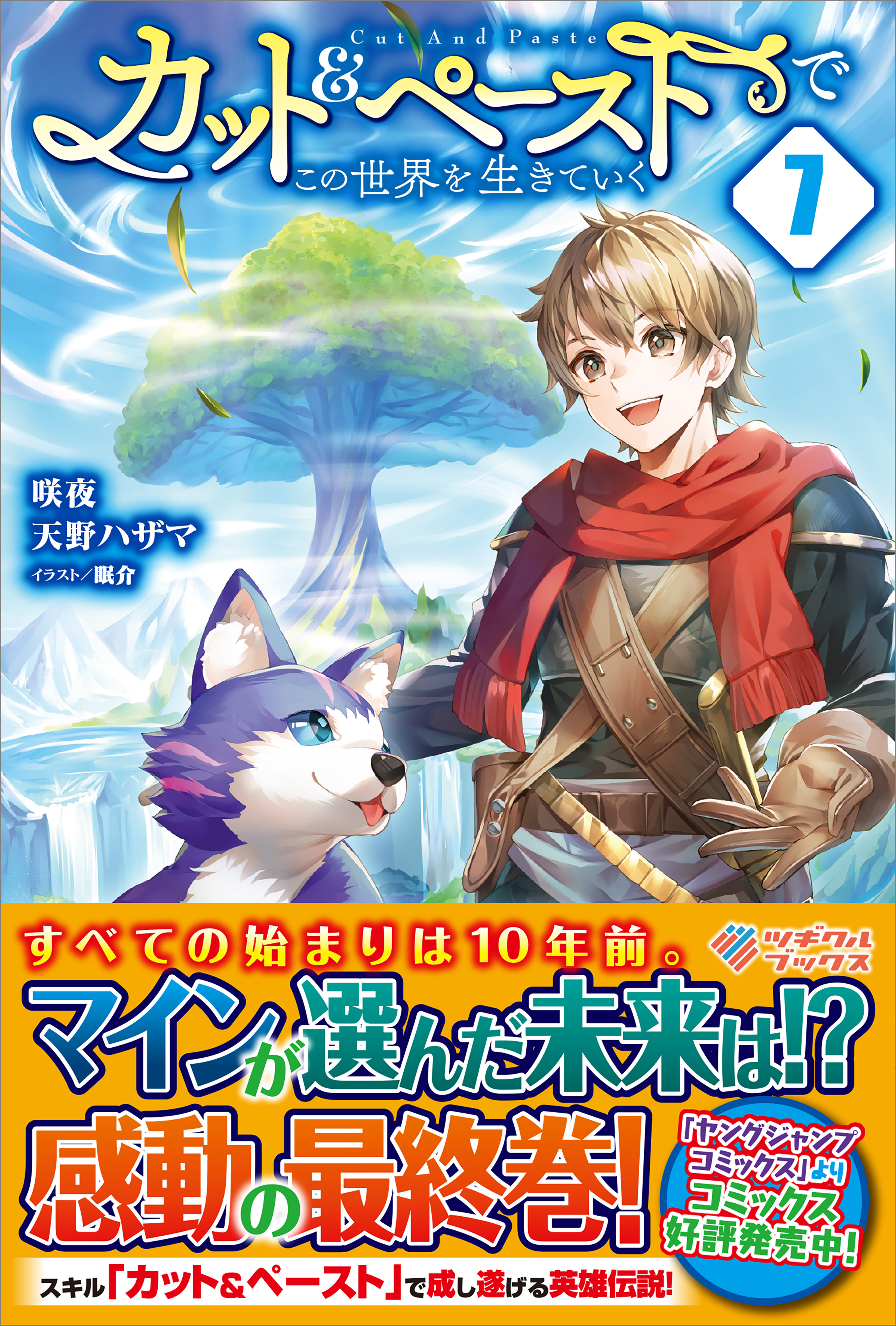 オウカの漫画 書籍 ラノベ