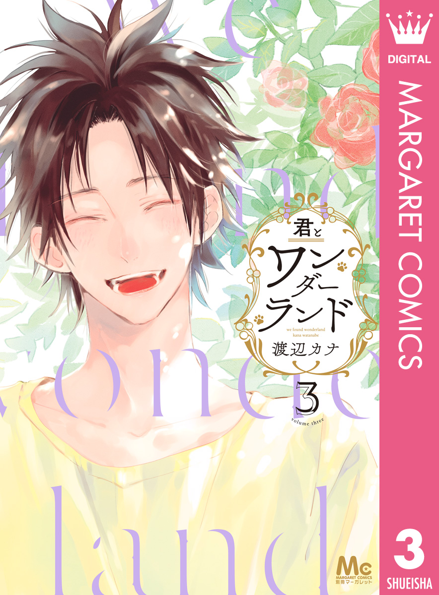 渡辺カナの漫画 書籍 ラノベ