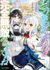 Gcノベルズの作品一覧 電子書籍 U Next 初回600円分無料 Gcノベルズの作品一覧 電子書籍 U Next 初回600円分無料